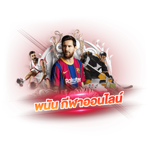 luxa88 พนันกีฬาออนไลน์