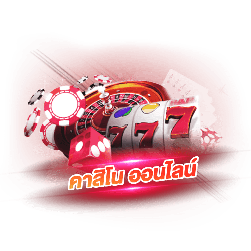 luxa88 คาสิโนสดออนไลน์
